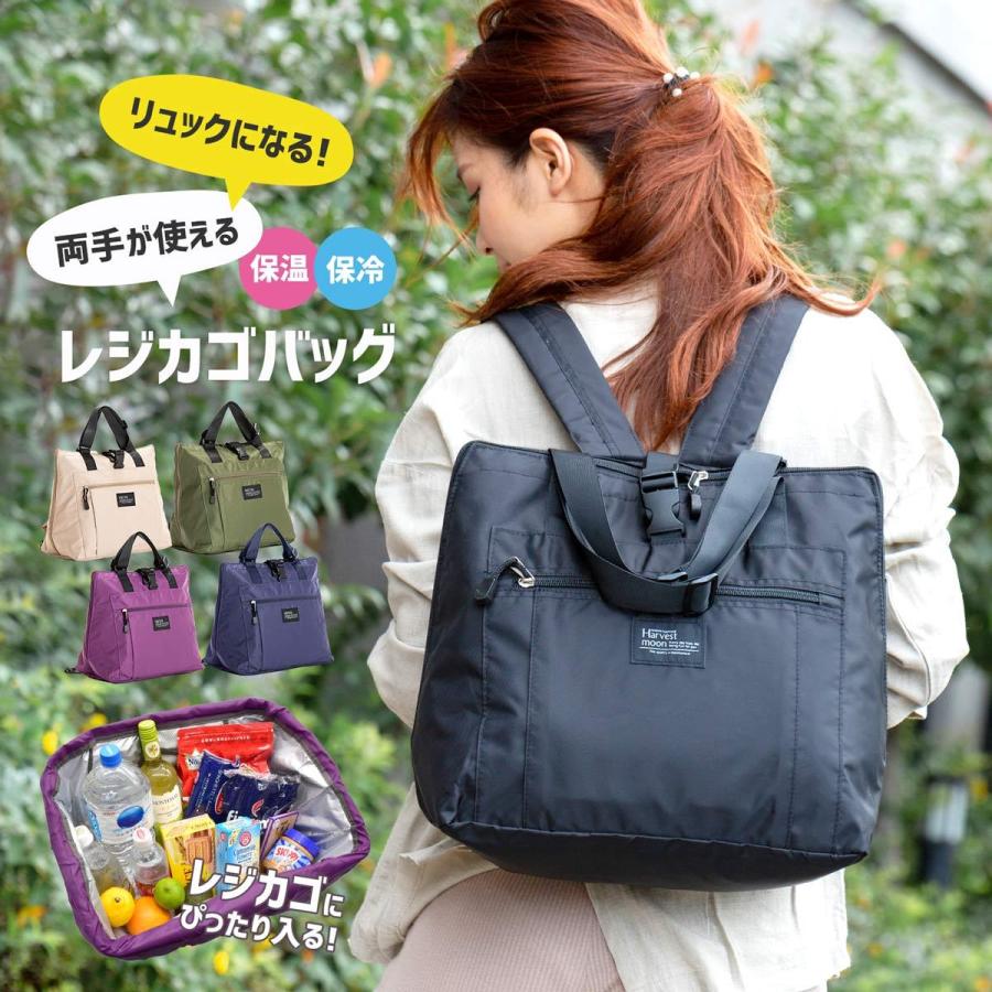 エコバッグ マチ広 保冷 リュック レジカゴ エコバック 大容量 おしゃれ レジバッグ 巾着 無地