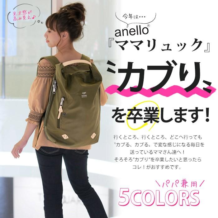 Anello リュック アネロ リュックサック Anello リュック 新作 マザーズリュック 多機能 大容量 通勤 通学 シンプル おしゃれ 高校生 全5色 23l 人気 Car Ruck Atb1625 スロウ ファイン 通販 Yahoo ショッピング