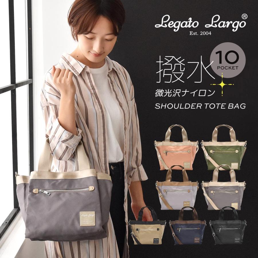 Legato Largo 撥水トートバッグ ミニ ショルダーバッグ Legato Largo 撥水トートバッグ ミニ ショルダーバッグ