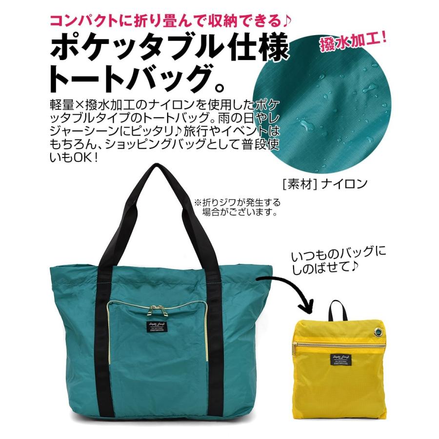 ポケッタブル トートバッグ 海外旅行 便利グッズ レガートラルゴ 撥水加工 ポケッタブル トート レディース バッグ オシャレ おすすめ 軽量 サブ バッグ メール便 Car Totebag Lsf1591 スロウ ファイン 通販 Yahoo ショッピング