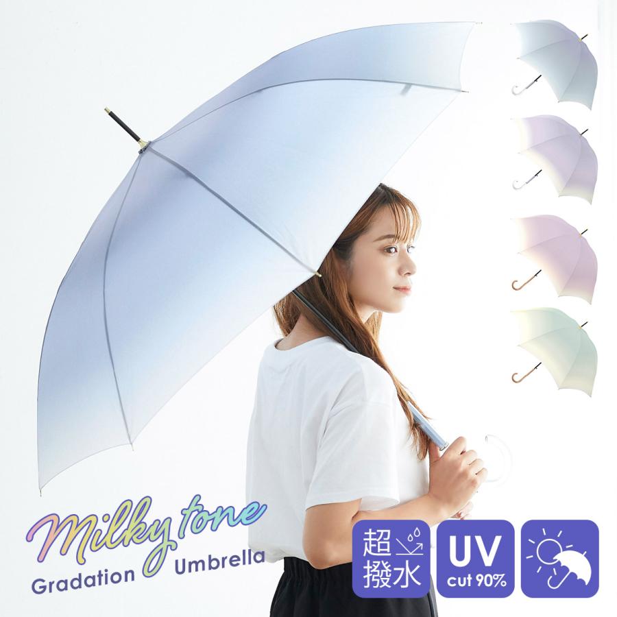 傘 レディース 長傘 晴雨兼用 おしゃれ かさ 雨傘 傘 グラデーション ゆめかわ かわいい 58cm 石突き 中学生 高校生 通勤 Cru Fujin Umb0026 スロウ ファイン 通販 Yahoo ショッピング