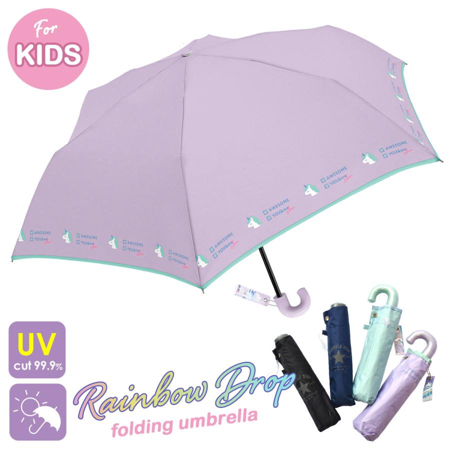 折りたたみ傘 子供用 日傘 Uvカット 軽量 簡単 折り畳み傘 小学生 女の子 こども キッズ カバー付 かわいい ゆめかわ ユニコーン 手動 丈夫 卒園記念品 Cru Umb0015 スロウ ファイン 通販 Yahoo ショッピング