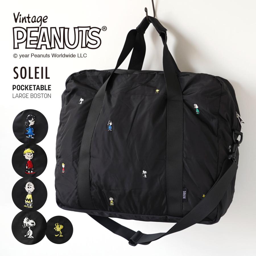 HEMING'S（ヘミングス） ボストンバッグ PEANUTS 旅行 大容量
