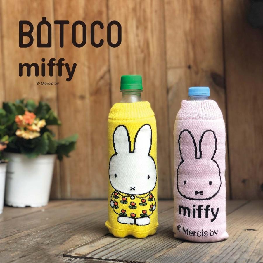 半額 Botoco ボトルカバー Miffy ミッフィー ボトコ 500ml ペットボトルカバー かわいい 靴下 夏 ブランド ニット タオル 水筒カバー Aynaelda Com