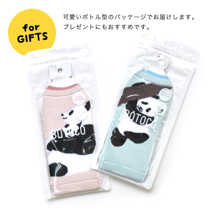 HEMING'S（ヘミングス） botoco ボトルカバー パンダ panda ボトル