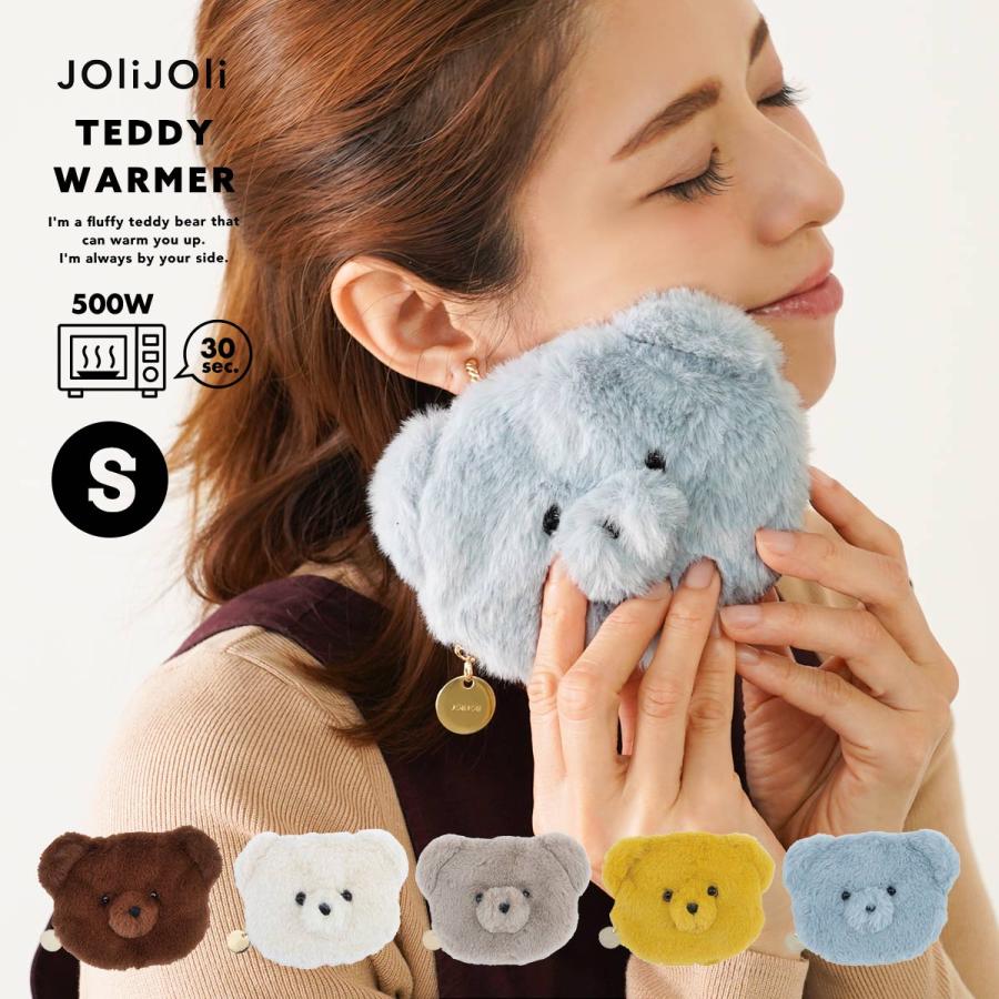 カイロ 電子レンジ ぬいぐるみ ウォーマー テディベア ポーチ