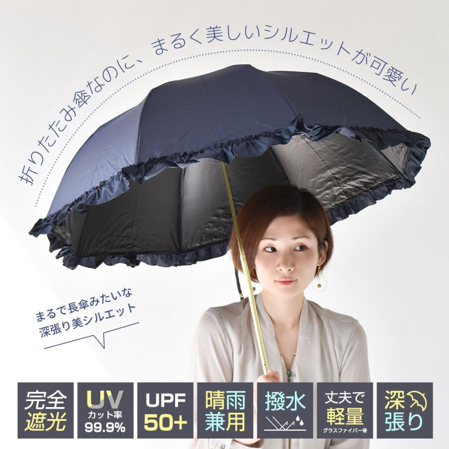正規 日傘 折りたたみ フリル 完全遮光 晴雨兼用 軽量 撥水 バンブー 遮光率100 1級遮光 遮熱 涼しい かわいい おしゃれ 大人 内側 黒 Uvカット 親骨50cm コンパクト Aynaelda Com