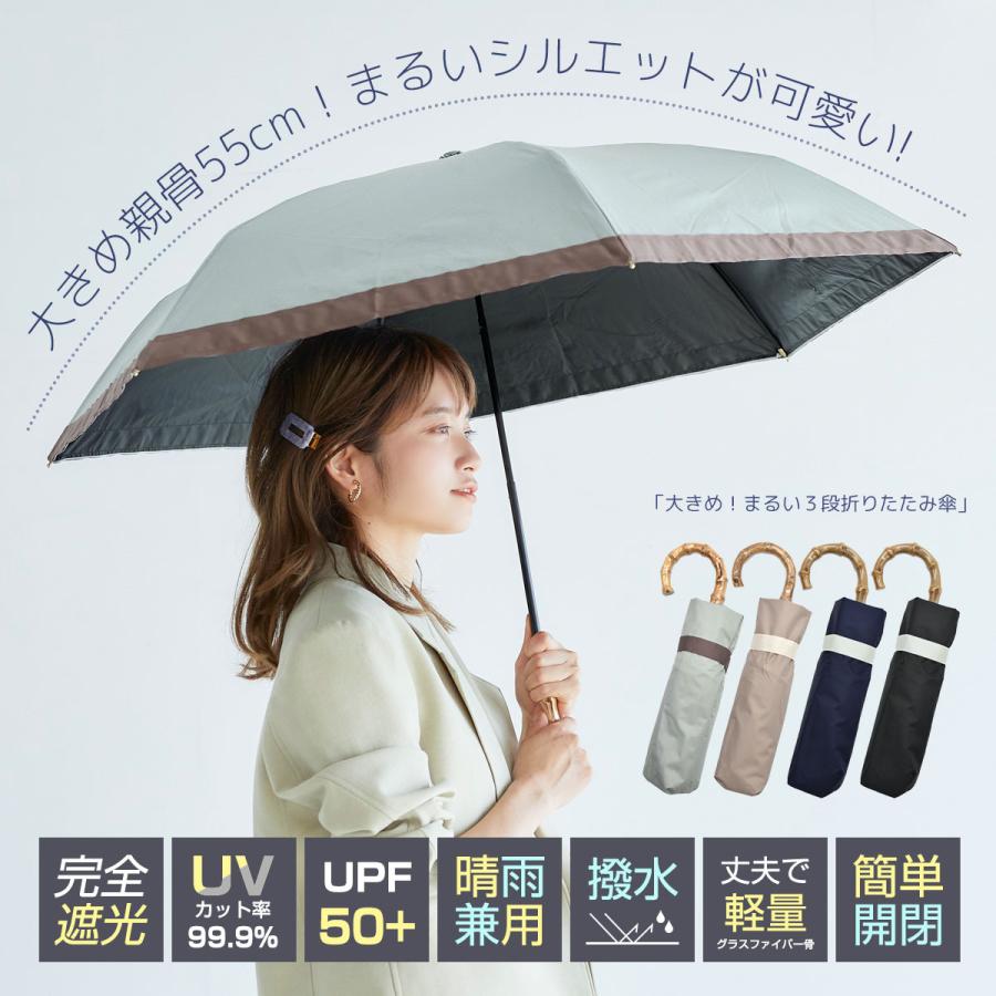 pink trick 日傘 折りたたみ 完全遮光 ライン 晴雨兼用 軽量 pink trick 日傘 折りたたみ 完全遮光 ライン 晴雨兼用 軽量