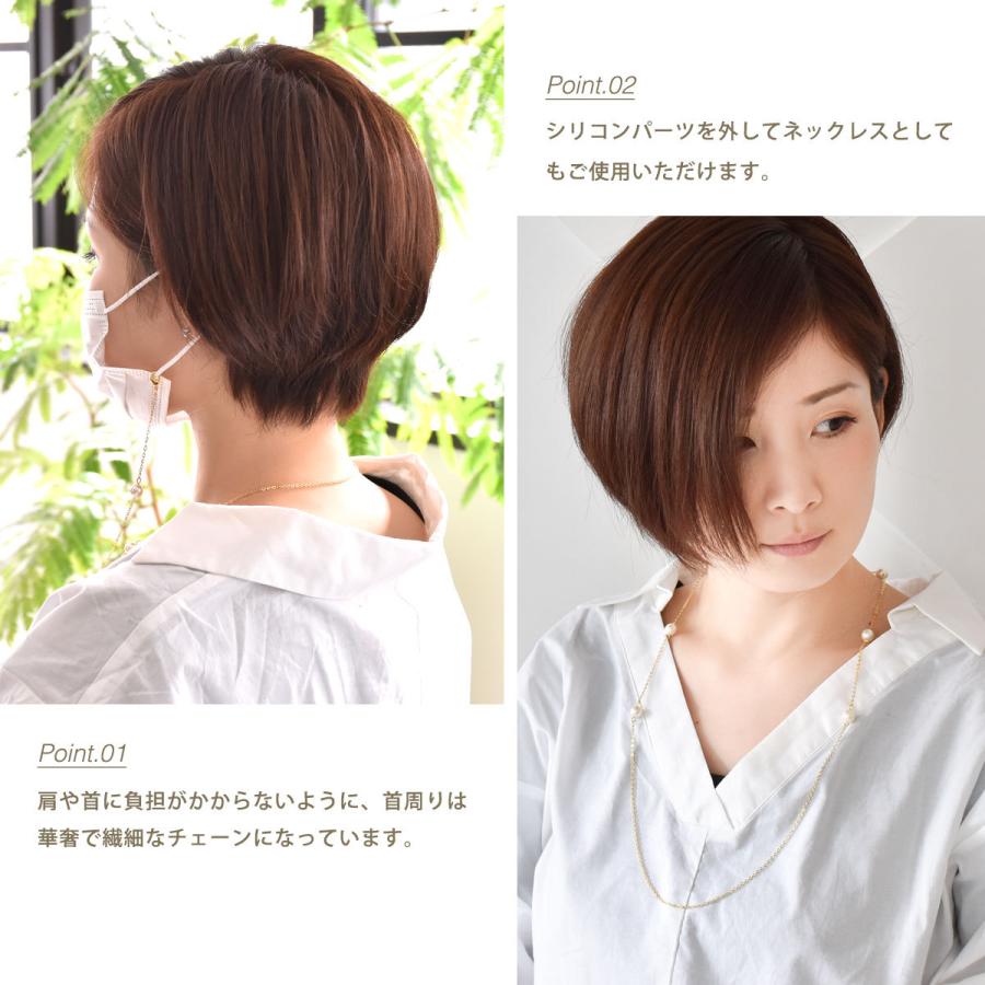 マスク用 ストラップ 日本製 かわいい パール 首掛け マスク美人 韓国 眼鏡 メガネ ストラップ シリコン おしゃれ チェーン ビーズ レディース Kam Mst0001 スロウ ファイン 通販 Yahoo ショッピング