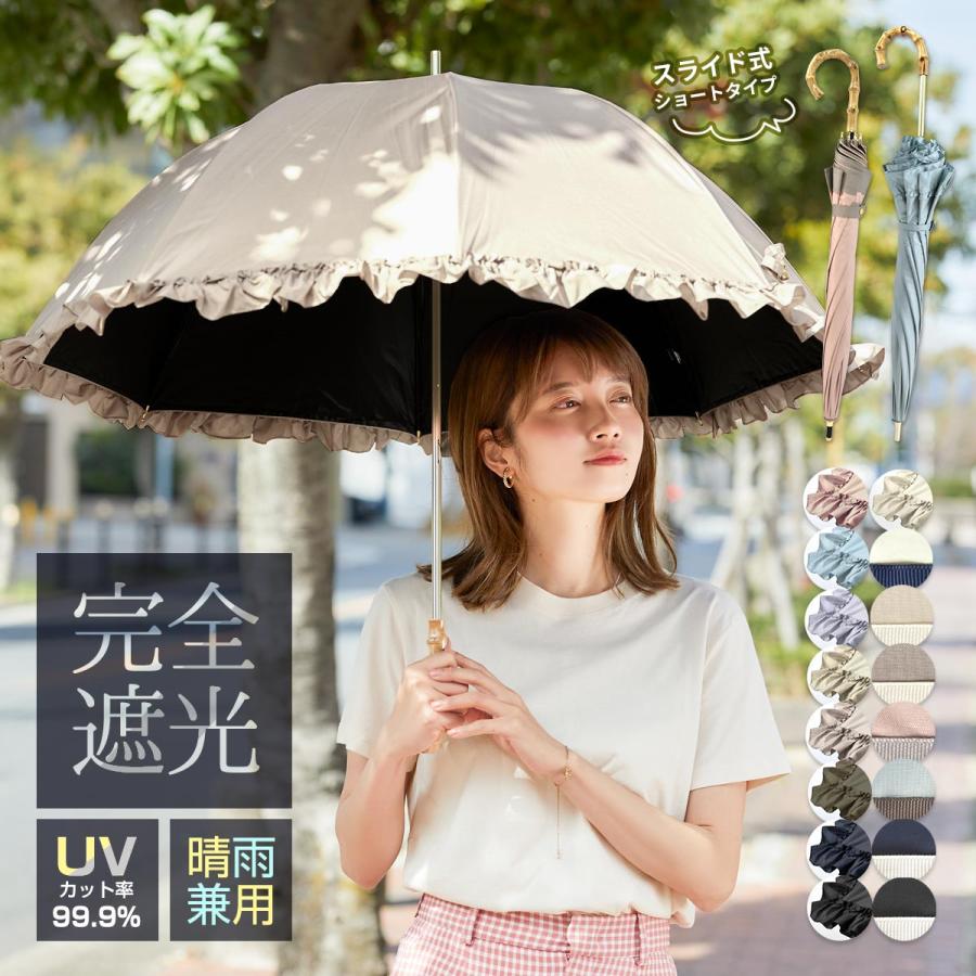 市場 ＼ポイント5倍 折り畳み傘 紫外線遮断99% 雨傘 カバー付き 日傘 折りたたみ 手のひらサイズ UPF50+ 軽量 UVカット 完全遮光 傘  コンパクト