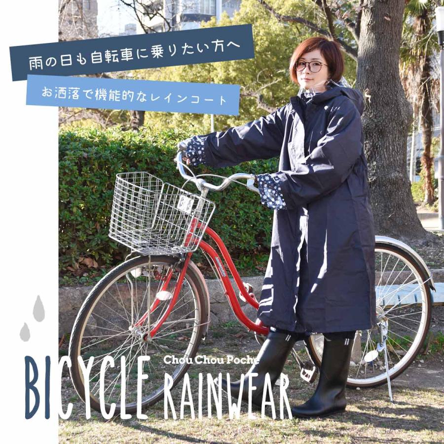 レインコート 自転車 レディース レインポンチョ Chou Chou Poche かわいい おしゃれ レインウェア シュシュポッシュフェス 大きめ 通学 通勤 カッパ ハレニー :kam-rain0001:スロウ ファイン - 通販 - Yahoo!ショッピング レインコート 自転車 レディース レインポンチョ Chou Chou Poche かわいい おしゃれ レインウェア シュシュポッシュフェス 大きめ 通学 通勤 カッパ ハレニー :kam-rain0001:スロウ ファイン - 通販 - Yahoo!ショッピング