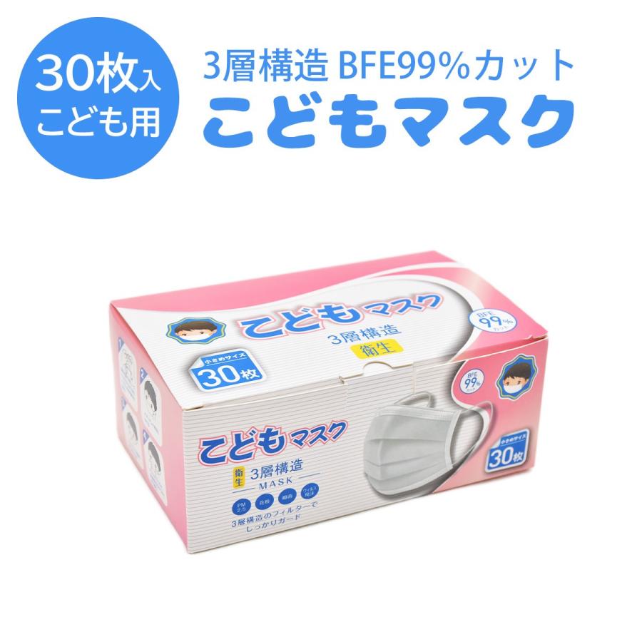 マスク 在庫あり 30枚 子供用 こども用 女性用 小さめ 小顔 使い捨てマスク 不織布 立体構造 箱入り ホワイト 花粉 キッズ用マスク 三層構造 3d 立体 飛沫防止 Kodomomask30 スロウ ファイン 通販 Yahoo ショッピング