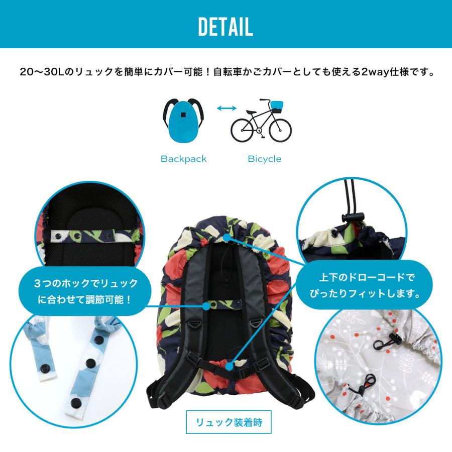 レインカバー リュックカバー 防水 通勤 通学 自転車 前かごカバー 前カゴ 登山 アウトドア キャンプ 旅行バッグ バックパック ゲリラ豪雨 シンプル 撥水 雨よけ｜slowfine｜14