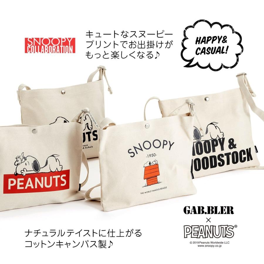 スヌーピー バッグ サコッシュ ピーナッツ スヌーピー ショルダーバッグ 出産祝い コラボ ブランド ミニポーチ マザーズ グッズ 大人 旅行 学生 高校生 Sim Shoulder Gbsy01 スロウ ファイン 通販 Yahoo ショッピング