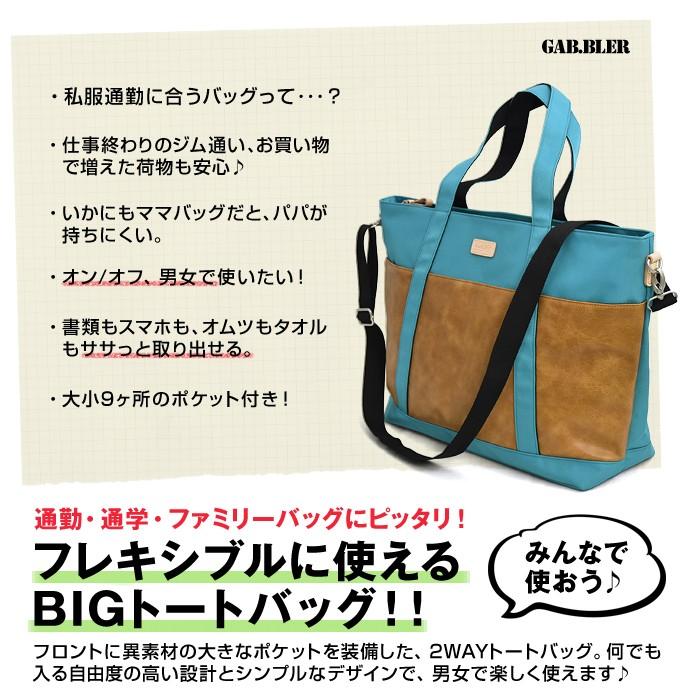 Gab Bler ギャブラー 2wayトート バッグ ファスナー付き 合革 メンズ 大人 バイカラー トートバッグ 大容量 大きめ Sim Tote Gb027 スロウ ファイン 通販 Yahoo ショッピング