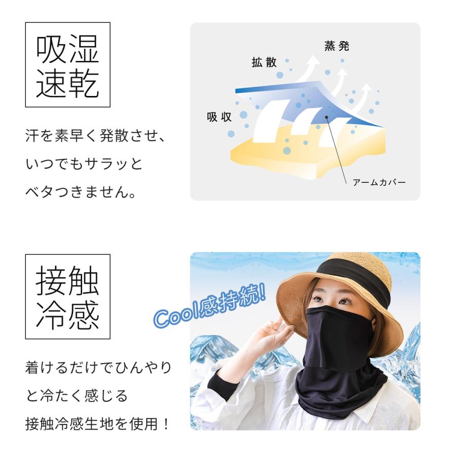 接触冷感 ひんやり フェイスカバー レディース UVカット99.9％ 洗える
