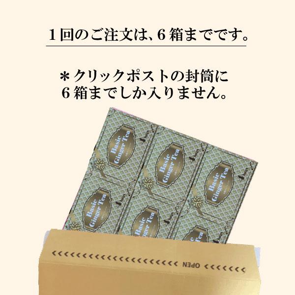 昔ながらの生姜湯（伝統のいっしょうが）16g×4袋　クリックポスト（メール便）でお届けします。 |  | 07