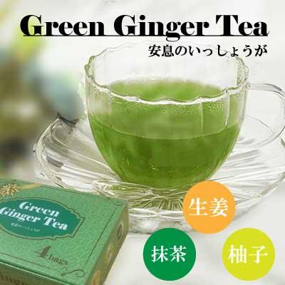 グリーンの生姜湯（安息のいっしょうが）16g×4袋　クリックポスト（メール便）でお届けします。 |  | 01