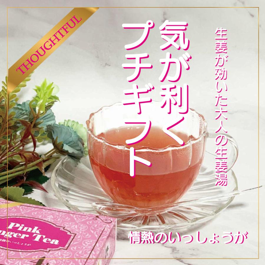 お試し！ピンクの生姜湯（情熱のいっしょうが）16g×4袋　クリックポスト（メール便）でお届けします。本年度分終了しました。＊次回製造は未定です。 | 