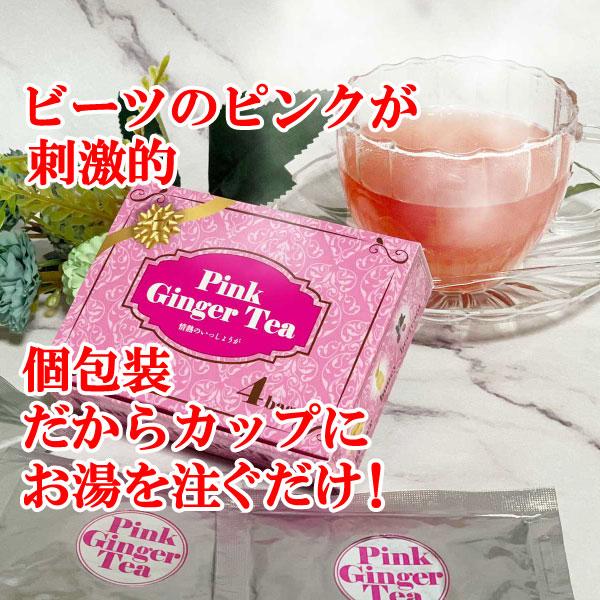 業務用並みにお得！ピンクの生姜湯（情熱のいっしょうが）16g×4包／箱　１ケース（60箱入り） 粉末　個包装｜slowsmart｜02