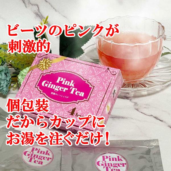 お試し！ピンクの生姜湯（情熱のいっしょうが）16g×4袋　クリックポスト（メール便）でお届けします。本年度分終了しました。＊次回製造は未定です。 |  | 02