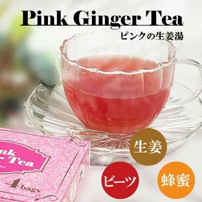 お試し！ピンクの生姜湯（情熱のいっしょうが）16g×4袋　クリックポスト（メール便）でお届けします。本年度分終了しました。＊次回製造は未定です。 |  | 01