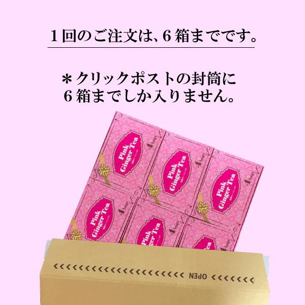 お試し！ピンクの生姜湯（情熱のいっしょうが）16g×4袋　クリックポスト（メール便）でお届けします。本年度分終了しました。＊次回製造は未定です。 |  | 08