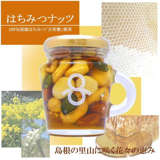 はちみつ ナッツ 125g 2本セット 国産はちみつ 5種類使用 ナッツ蜂蜜