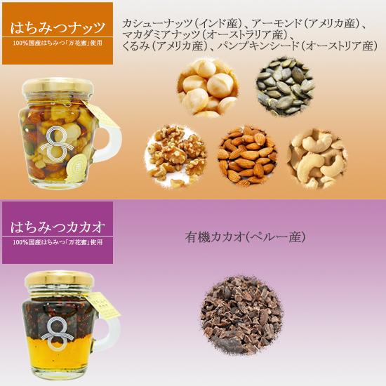 はちみつ ナッツ 125g 2本セット 国産はちみつ 5種類使用 ナッツ蜂蜜