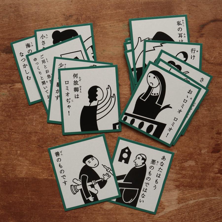 かるた 子供 名台詞 カルタ 奥野かるた店 カードゲーム お正月 神経