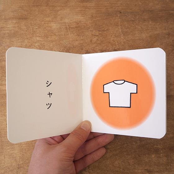 戸田デザイン研究室 赤ちゃん 絵本 セット 知育絵本 出産祝い かわいい