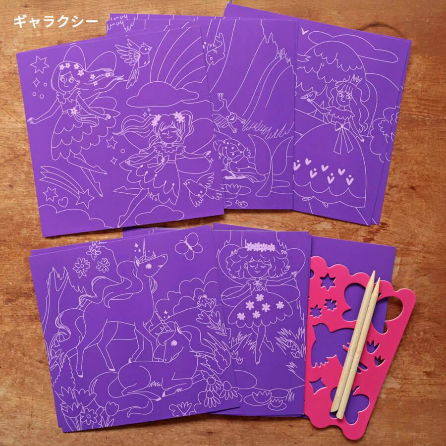 スクラッチペーパー スクラッチアート お絵描き 子供 大人 おうち遊び