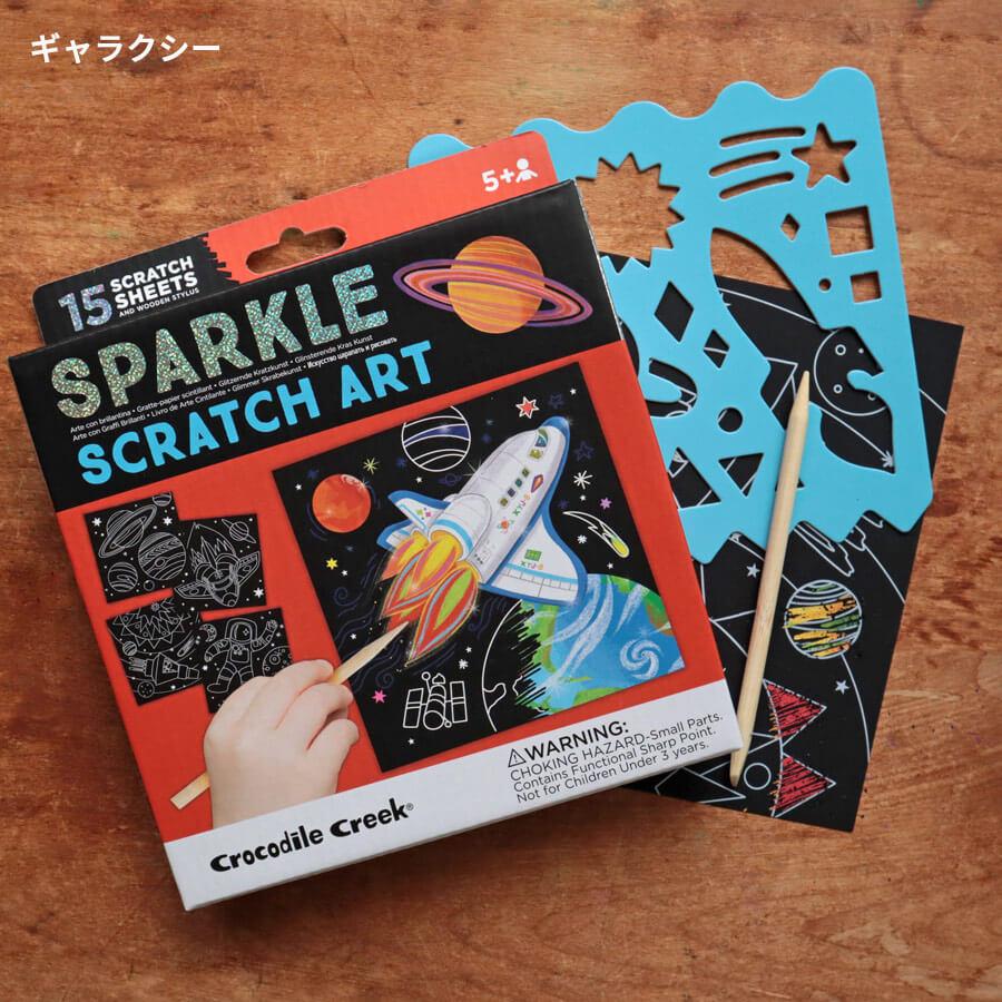 スクラッチペーパー スクラッチアート お絵描き 子供 大人 おうち遊び