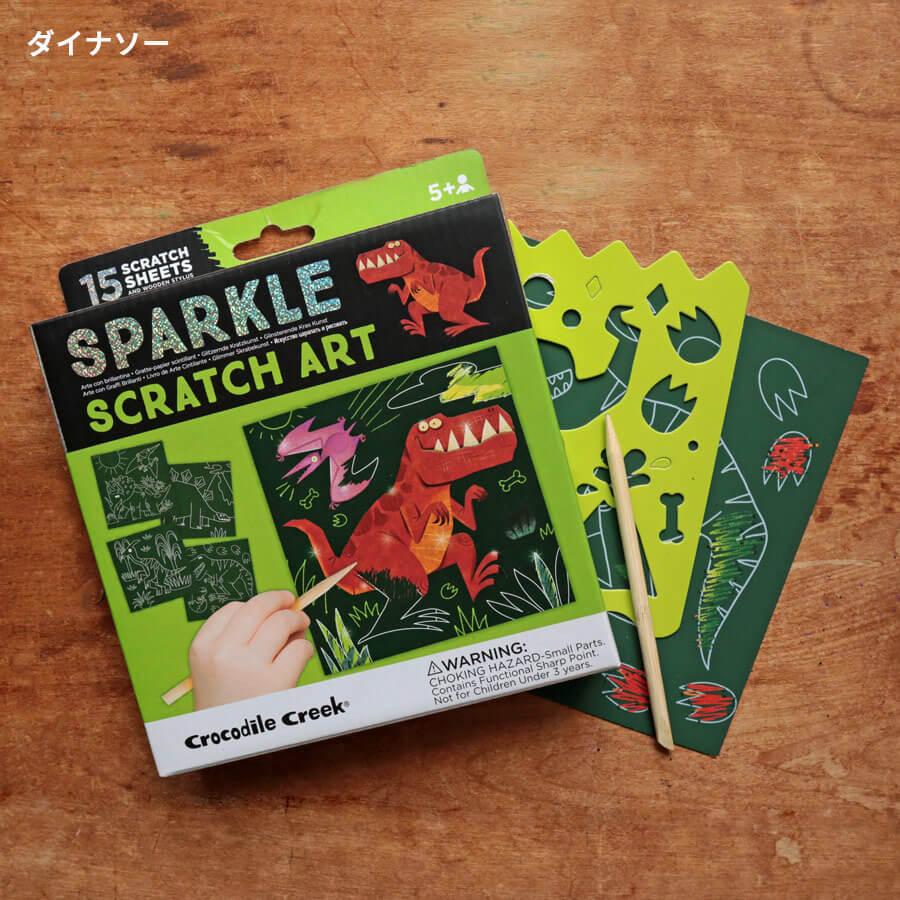 スクラッチペーパー スクラッチアート お絵描き 子供 大人 おうち遊び