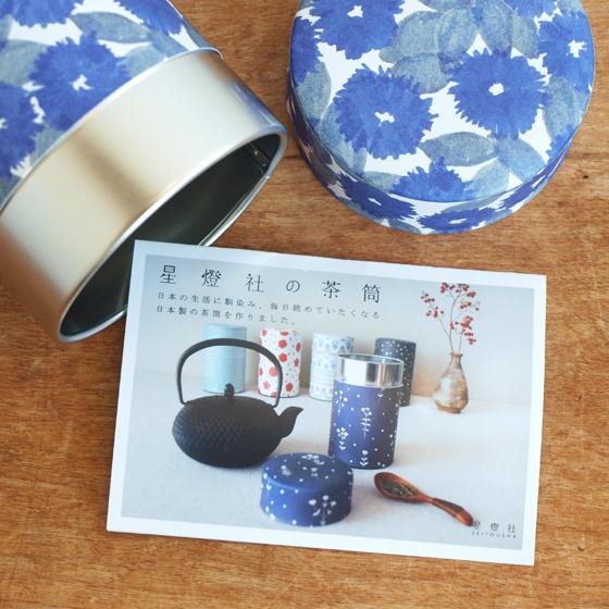 星燈社 茶筒 150g 茶葉用 北欧 日本製 おしゃれ キャニスター 星燈社 茶筒 150g 茶葉用 北欧 日本製 おしゃれ キャニスター