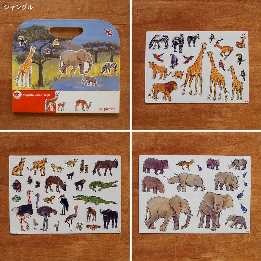 マグネットブック マグネット 絵本 遊べる おもちゃ シール ステッカー