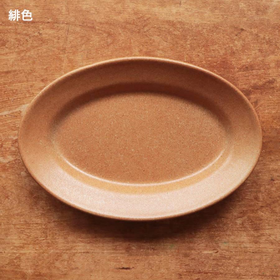 日本製 Homeland ホームランド 信楽焼 オーバル 24cm 食器 陶器 器 和