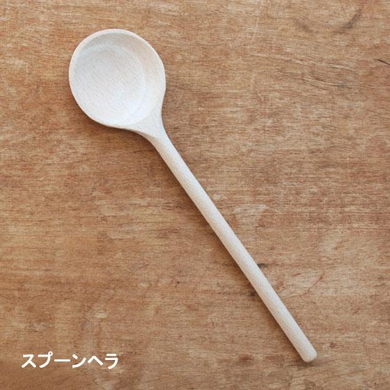 ままごと 調理器具 キッチン 木製 おもちゃ ヘラ お玉 スプーン 料理 Gluckskafer グリュックスケーファー ままごと キッチンツール メール便対象品｜slowworks｜06