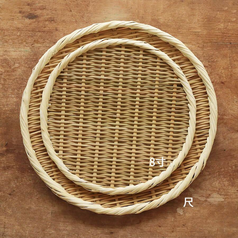 日本製 丸盆ざる 8寸 ザル 竹細工 竹ざる 丸ざる 水切り 伝統工芸品 皿