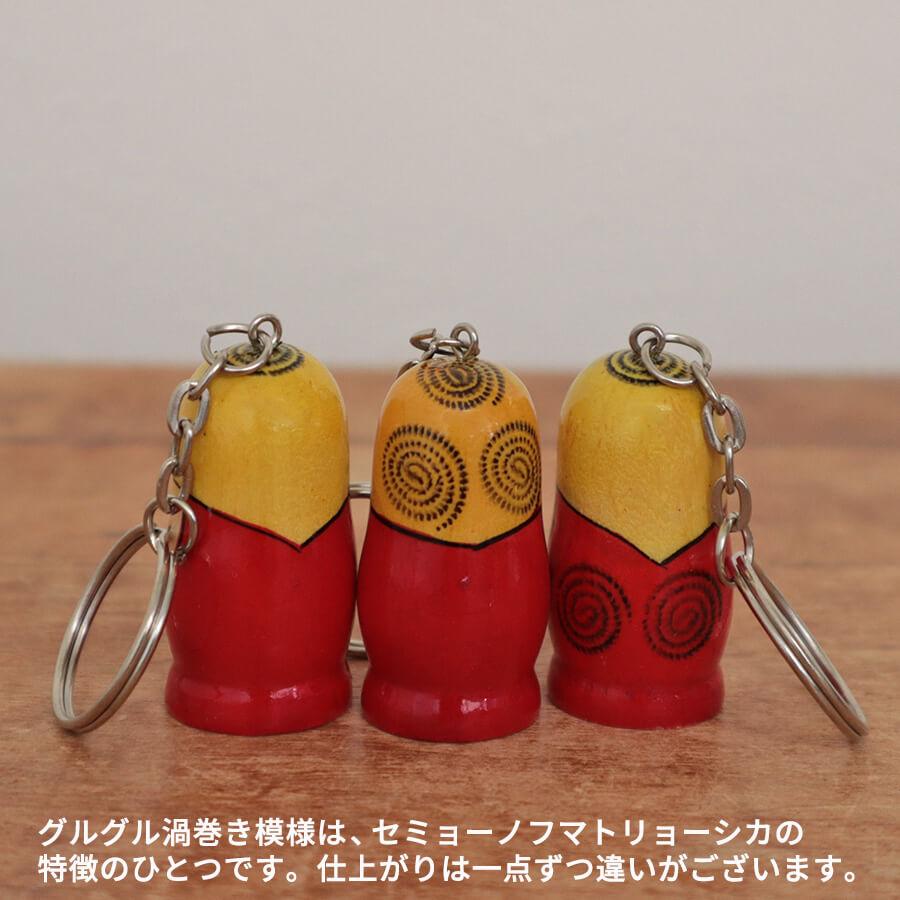 ロシア製 セミョーノフ産 マトリョーシカ キーホルダー 【木製