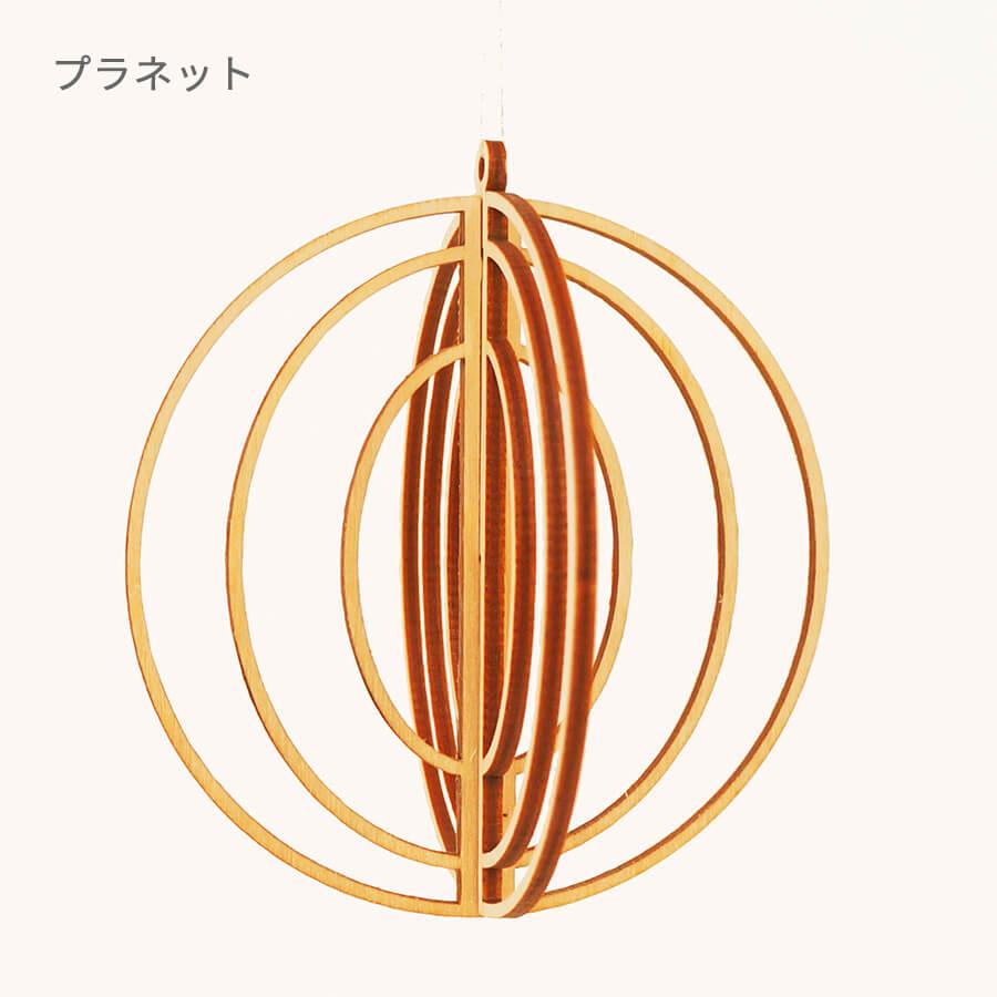kitoオーナメント　6点セット　モビール　ヒンメリ kito キト 木製 オーナメント L モビール おしゃれ 北欧