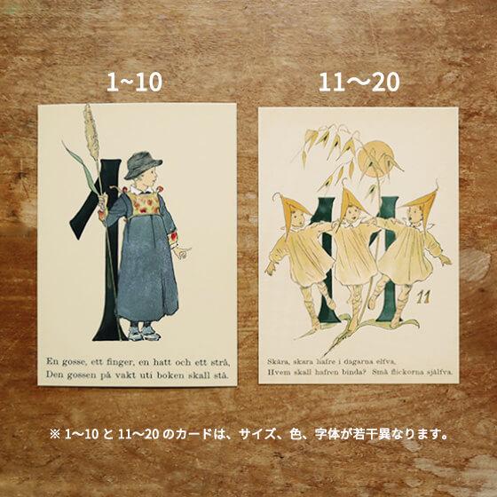 スウェーデン製 ポストカード 北欧 おしゃれ セット アート 花