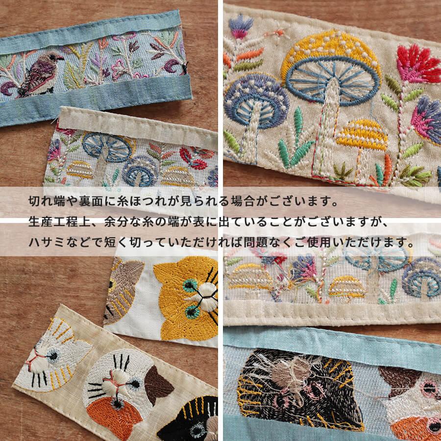 インド 刺繍リボン チロリアンテープ テープ リボン 幅広 手芸