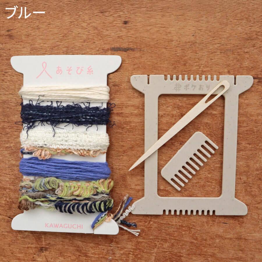 KAWAGUCHIカワグチの日本製ポケットサイズのミニ織り機 日本製 ポケ
