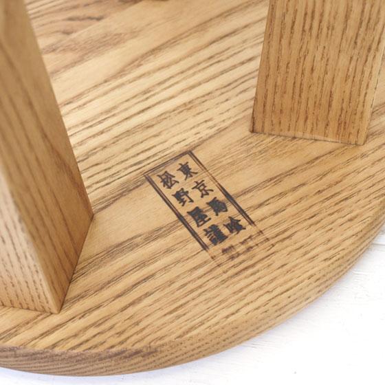 松野屋 日本の丸椅子 小 椅子 木製 日本製 スツール 椅 イス おしゃれ｜slowworks｜04