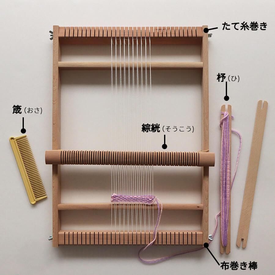 織り機 手織り機 手芸 編み機 知育玩具 おもちゃ 女の子 男の子 子供