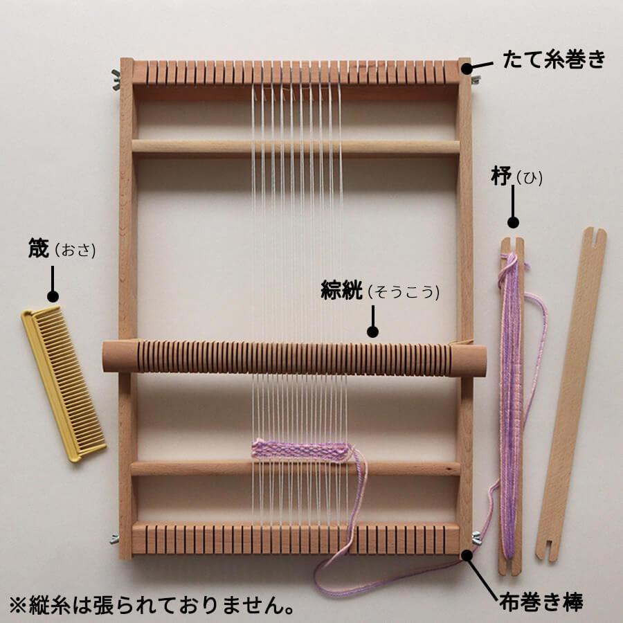 織り機 手織り機 手芸 編み機 知育玩具 おもちゃ 女の子 男の子 子供
