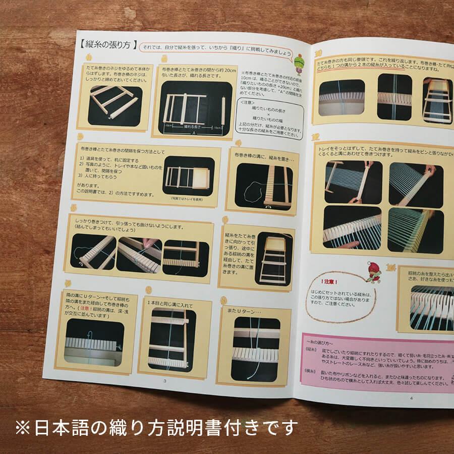 織り機 手織り機 手芸 編み機 知育玩具 おもちゃ 女の子 男の子 子供