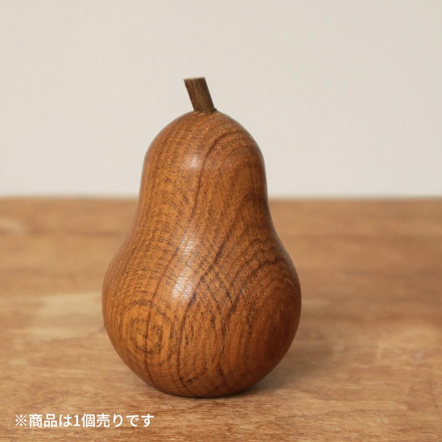 ドイツ製 オブジェ 洋なし 洋梨 置物 木製 北欧 インテリア モダン