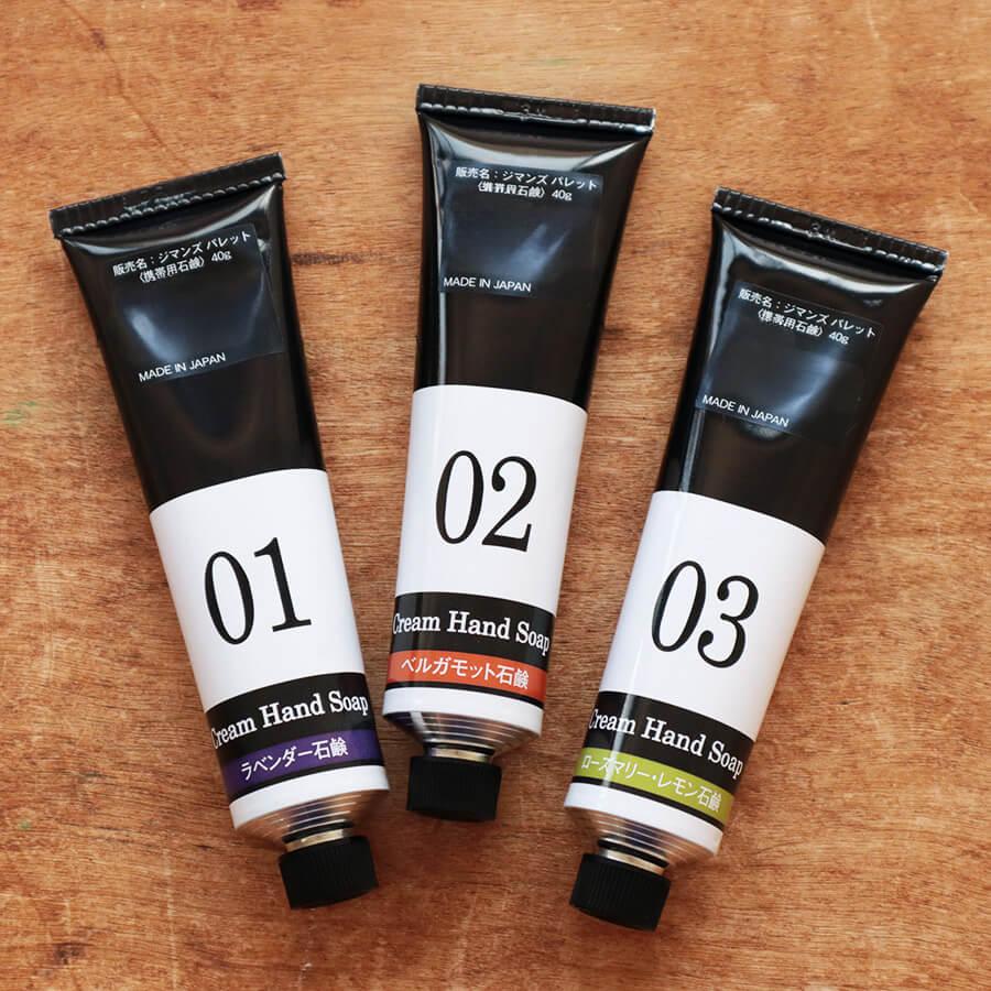 jimann's palette ジマンズ 携帯石鹸 ハンドソープ いい香り 除菌 予防